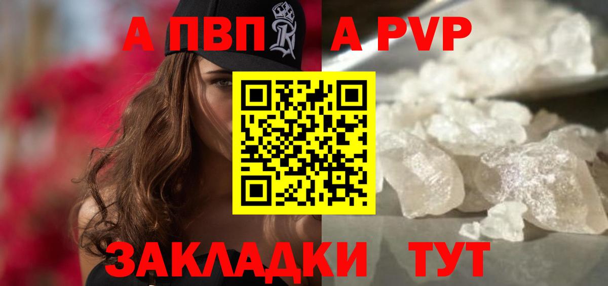 APVP Crystall  как найти наркотики  A-PVP СК  Вход с VPN  Можга  Alpha PVP крисы CK 