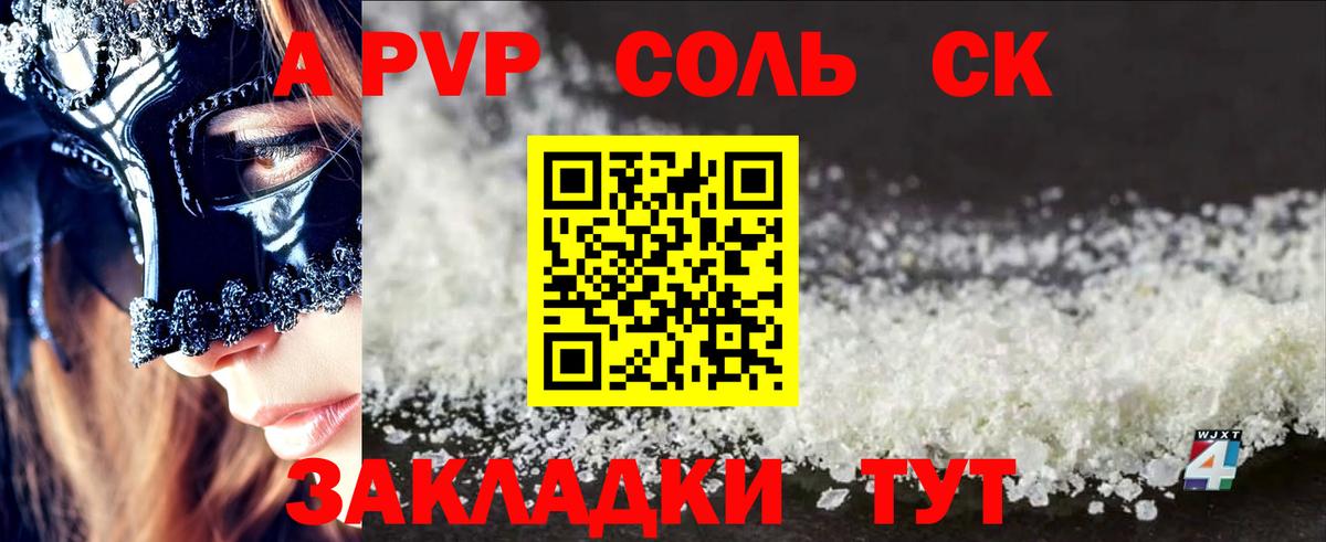 Alfa_PVP VHQ Можга