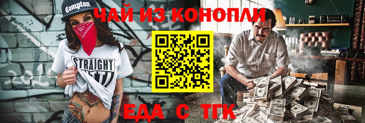 Печенье с ТГК конопля  Вход с VPN  Можга 