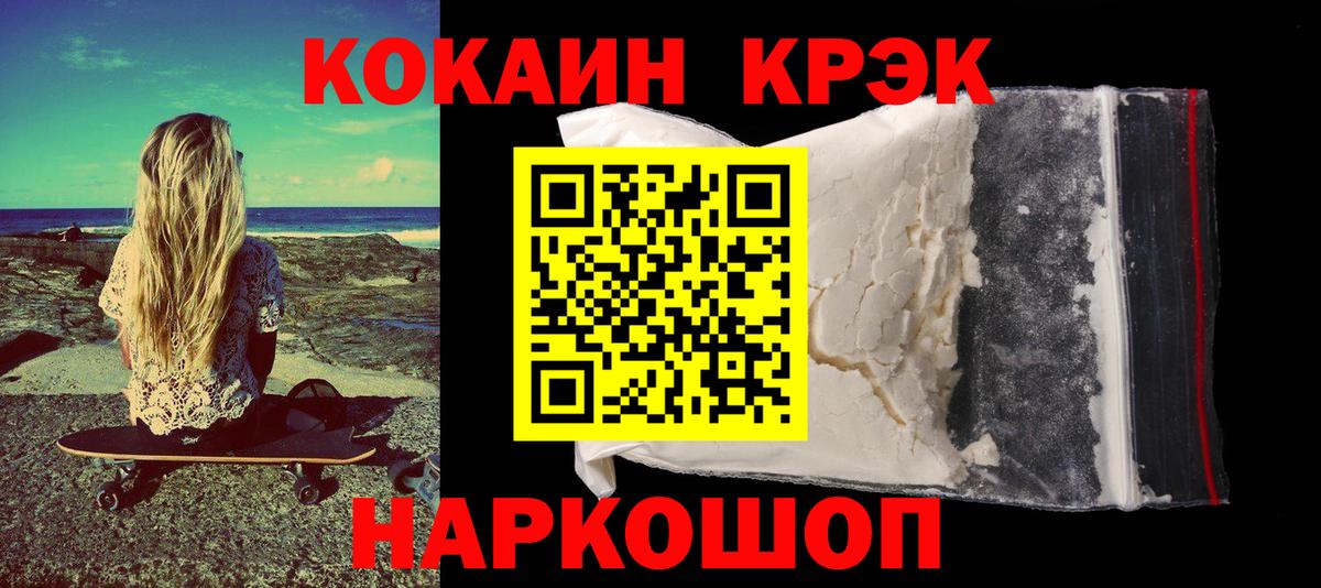 Можга  Кокаин  Cocaine 99%  Вход с VPN  Cocaine Перу 