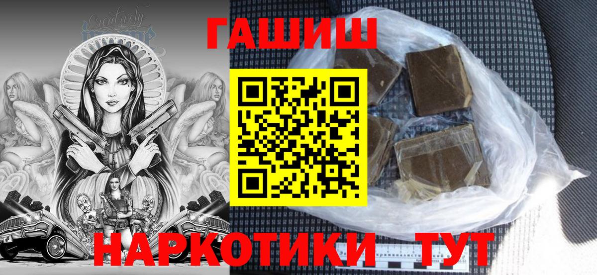 ГАШИШ Изолятор Можга