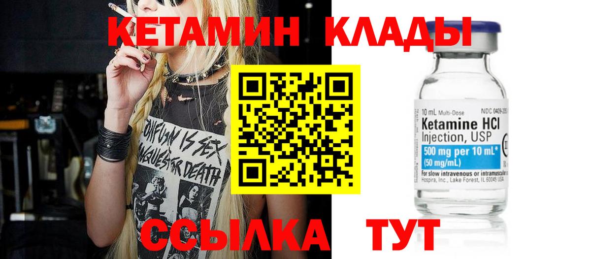 Кетамин ketamine Можга