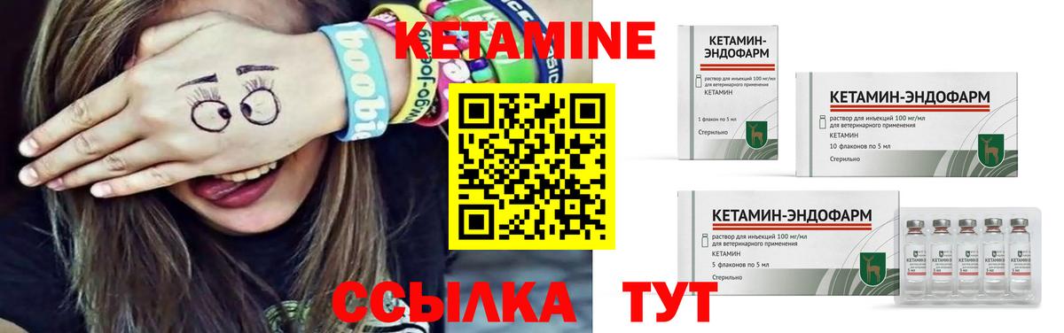 Кетамин ketamine  Вход с VPN  Можга 