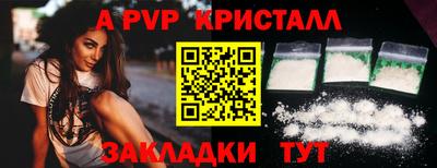 Альфа ПВП Тара