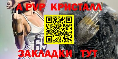 Альфа ПВП Тара