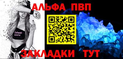 Альфа ПВП Тара