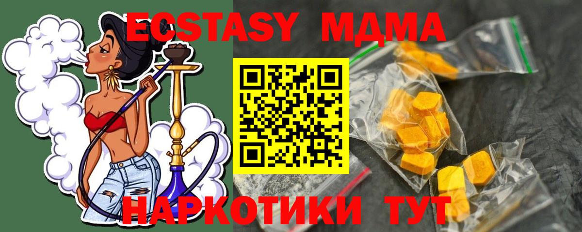 МДМА молли  MDMA  Вход с VPN  Можга  MDMA кристаллы 