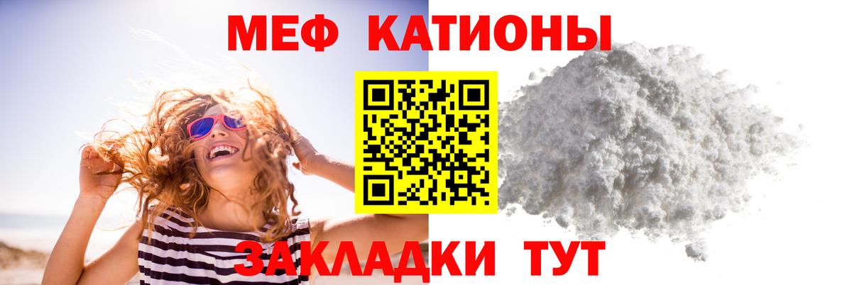 МЕФ VHQ  МЯУ-МЯУ кристаллы  Вход с VPN  Меф  Можга 