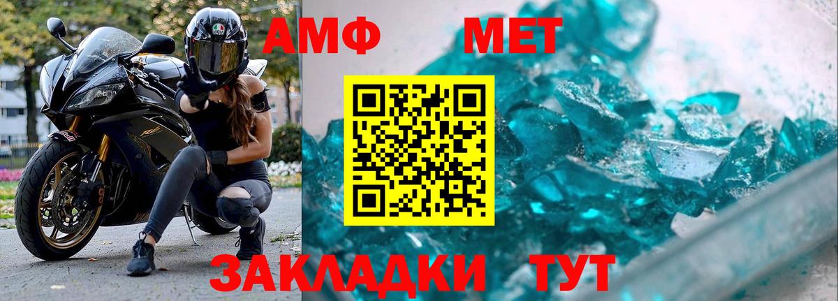 Первитин Декстрометамфетамин 99.9% Можга