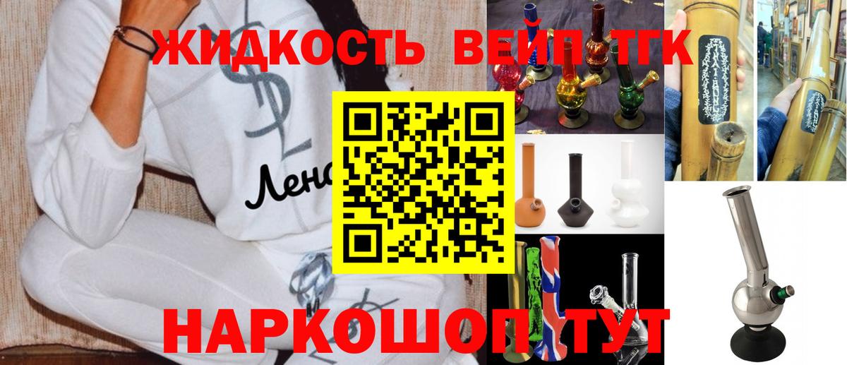 ТГК вейп Можга